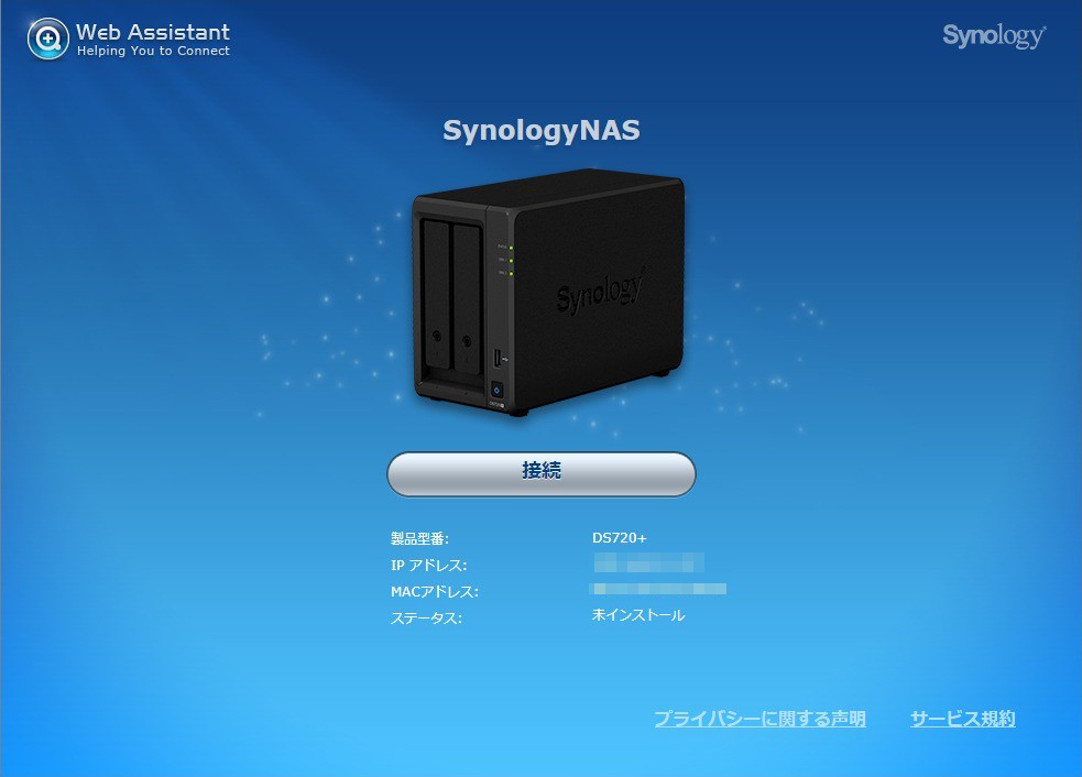 Synology DS720+ 初期設定～メモリ増設（16GB載るのか！？ | 無駄でも