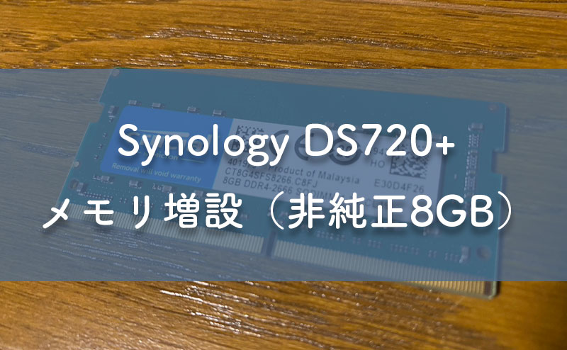 楽天市場】NAS用拡張メモリ Synology D4NESO ...